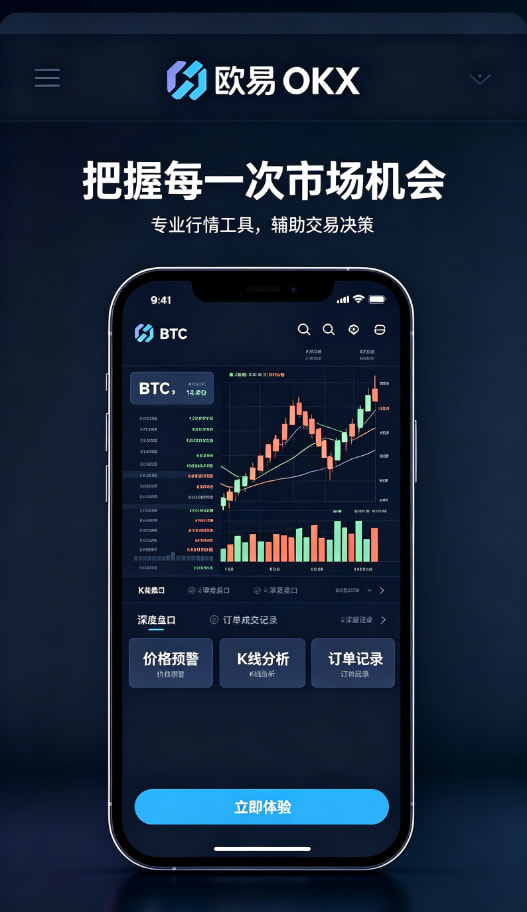 欧交易所APP理财产品